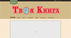 Desktop Screenshot of kmv-book.ru